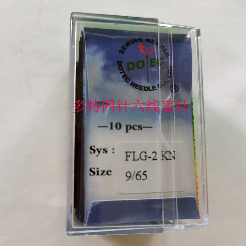 多特机针FLG-2KN四针六线盲针无孔假针一小盒100枚定位针
