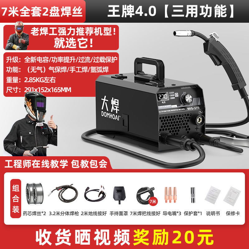 soldadura de alta gama negro 270 sin gas soldadora de dos aislamientos multifunción portátil doméstica 220V soldadura por arco de galvanizado image 14