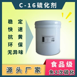 硫化剂;其他活性剂;其他合成助剂