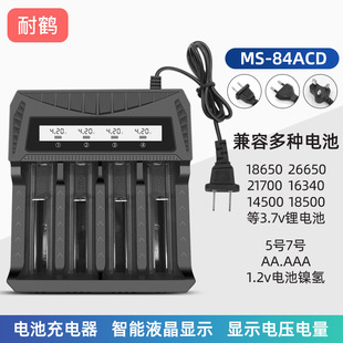 18650 battery charger 1.2 v-3.7v display voltage and power intelligent four-slot four-charge Ni-MH battery universal