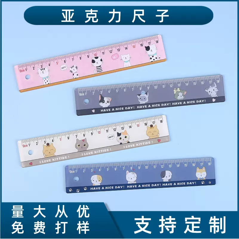 可爱广告宣传直尺 小学生小清新卡通创意动物透明亚克力尺子批发