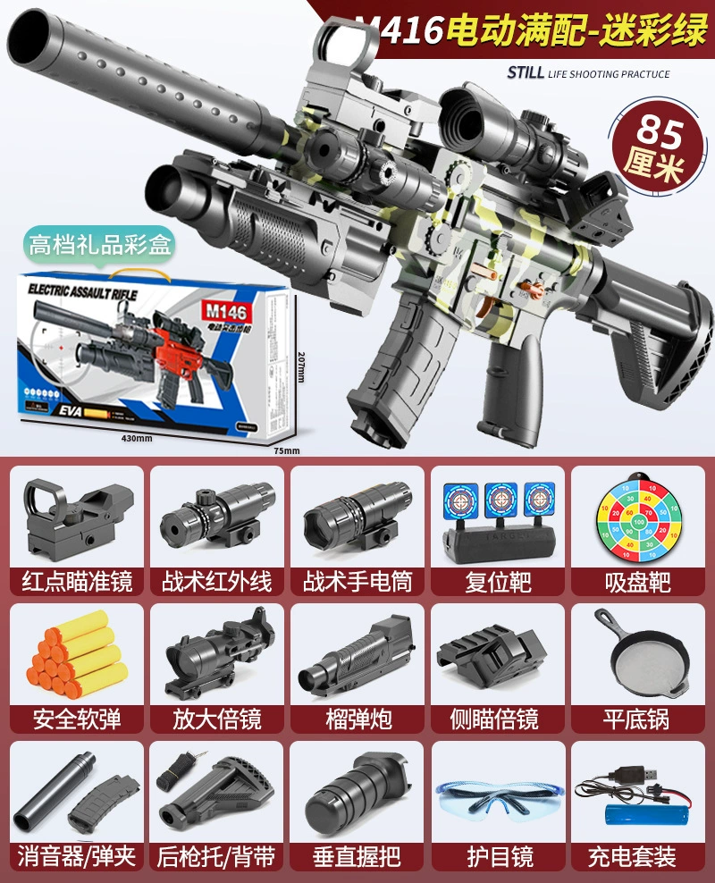 Электрическая игрушечная винтовка M416, ручная или электрическая, набор в подарочной коробке с мягкими снарядами и очками