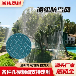 Gaoqiang Polyester -Anti -Bird Network Fruit Garden Fish Pond Anti -Bird Network Оптовая нейлоновая составная сеть.