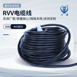 Rvv Cable 23 Core 1.5 2.5 4 6 Square Waterproof Anti-Freeze Sun Protection Wire Charging Three-Phase Power Cord