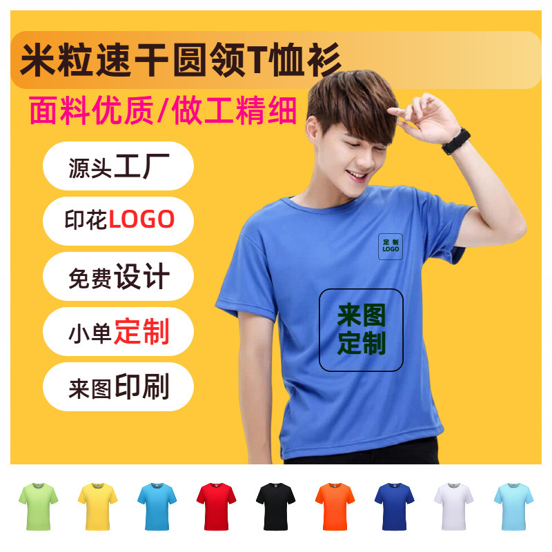 In-Stock Men's Pure Cotton Quick-Dry Round-Neck Short-Sleeve White T-Shirt with Printed Text and Logo, Marathon Cultural Shirt, Work Uniform