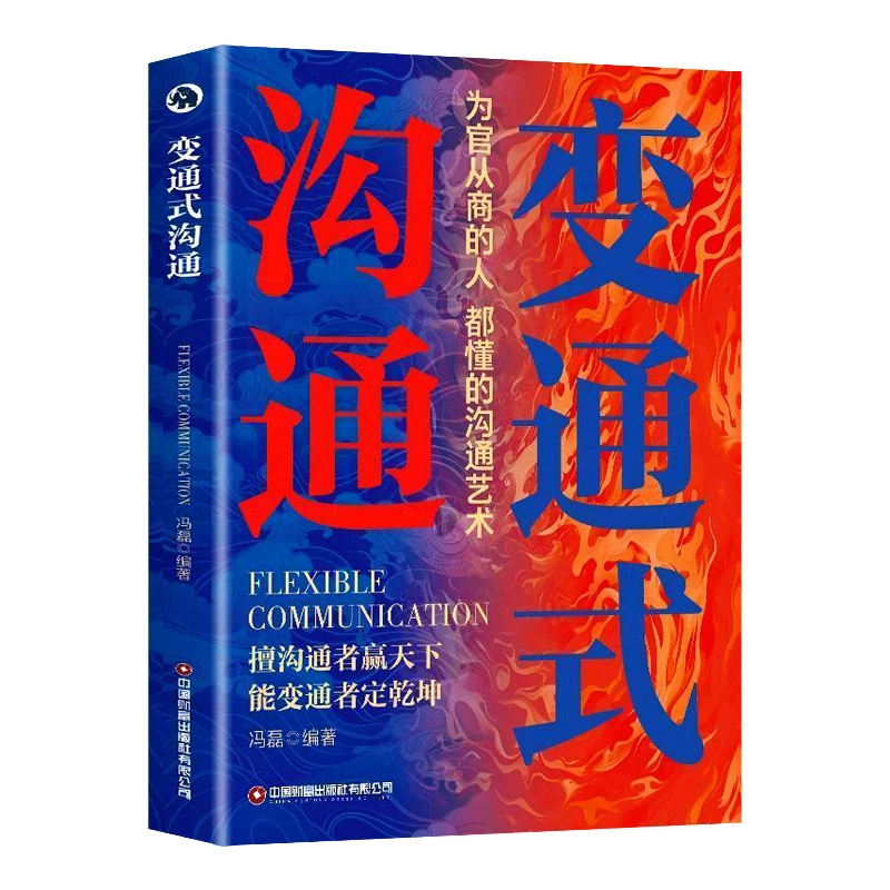 Книги по искусству общения — хорошо структурированные и точные, знакомые чиновникам и бизнесменам, об искусстве коммуникации