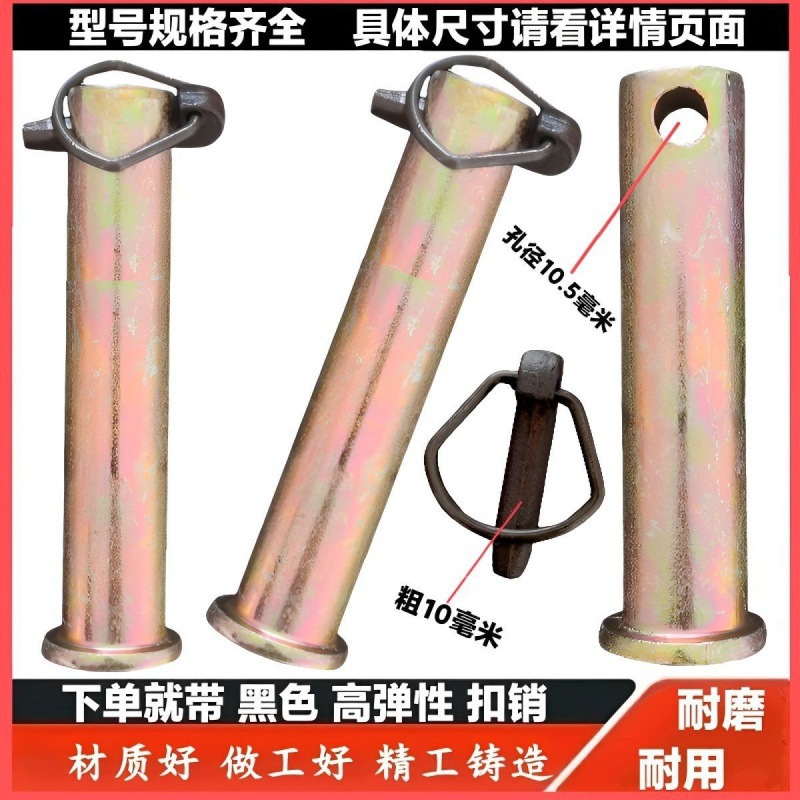 固定牵引农用农机销子大全悬挂销轴拖拉机旋耕机升降大孔插销圆形