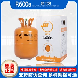 冷媒;灭火器材;其他未分类