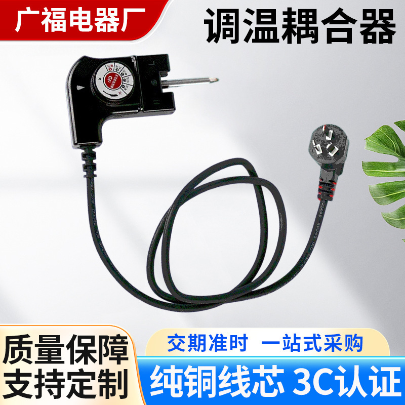 Multifunctional Electric Hot Pot Power Cord 5-Speed Temperature Regulating Coupler Thermostat Electric Cooking Pot Electric Baking Pan Temperature Control Power Cord Multifunctional Electric Hot Pot Power Cord 5-Speed Temperature Regulating Coupler Thermostat Electric Cooking Pot Electric Baking Pan Temperature Control Power Cord