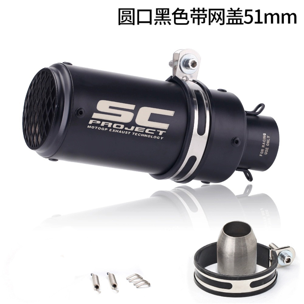 SC cilindro de escape de motocicleta tubo de escape Springwind 250SR Z900 DUKE390 R6 R1 modificación