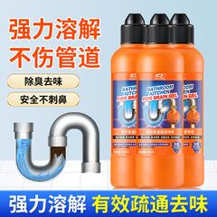 配管疎通剤はトイレの便器の台所の粉を強力に溶かして、下水の油汚れが漏れて、脱臭の神器を塞いでいます。