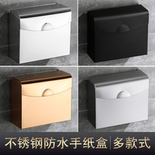 跨境批发304不锈钢免打孔纸巾盒卫生间浴室纸架壁挂式防水厕纸盒