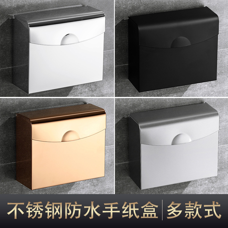 304不锈钢手纸盒酒店卫生间纸巾盒公共厕所免打孔墙上防水厕纸盒