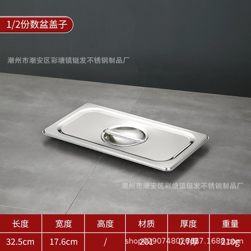 跨境不锈钢份数盆加厚带盖餐盆商用食堂奶茶店方形食物分类收纳盆|undefined