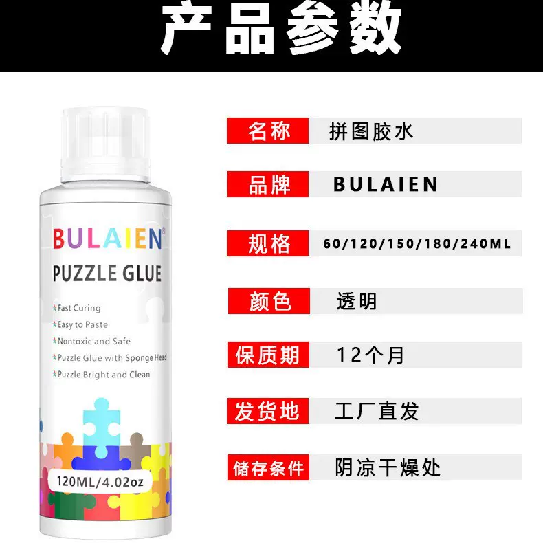 跨境代发拼图胶儿童手工PVA胶水溶钻石画胶速干持久固定密封胶水