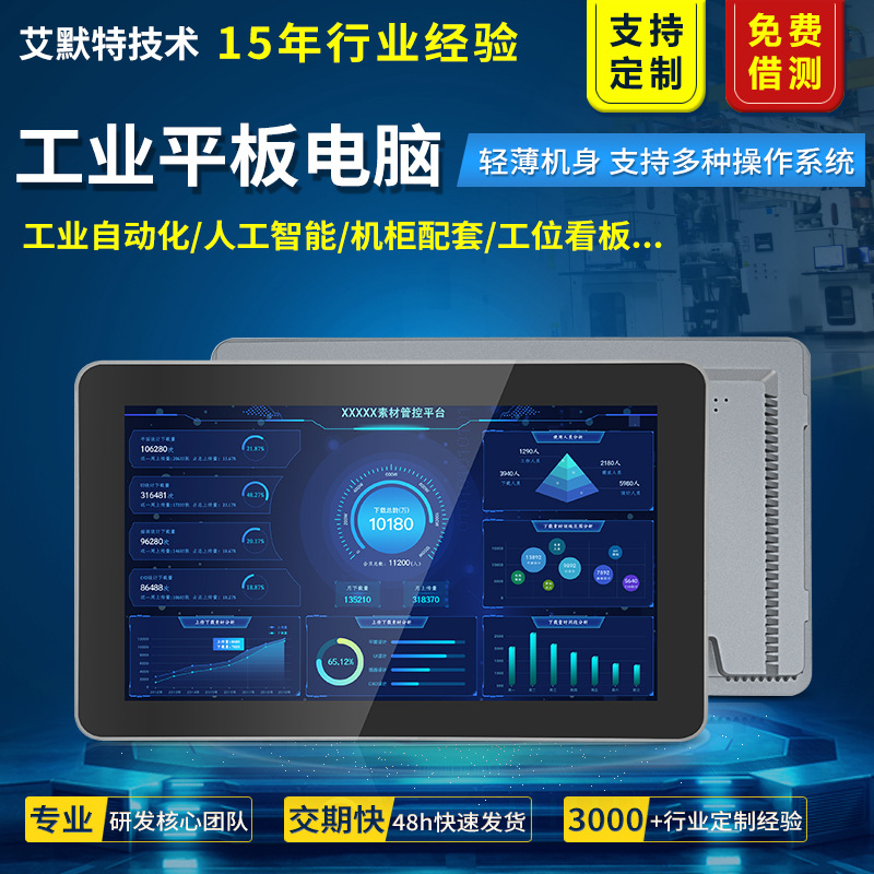 8英寸安卓Linux鸿蒙壁挂嵌入式工控电容触摸屏一体机工业平板电脑