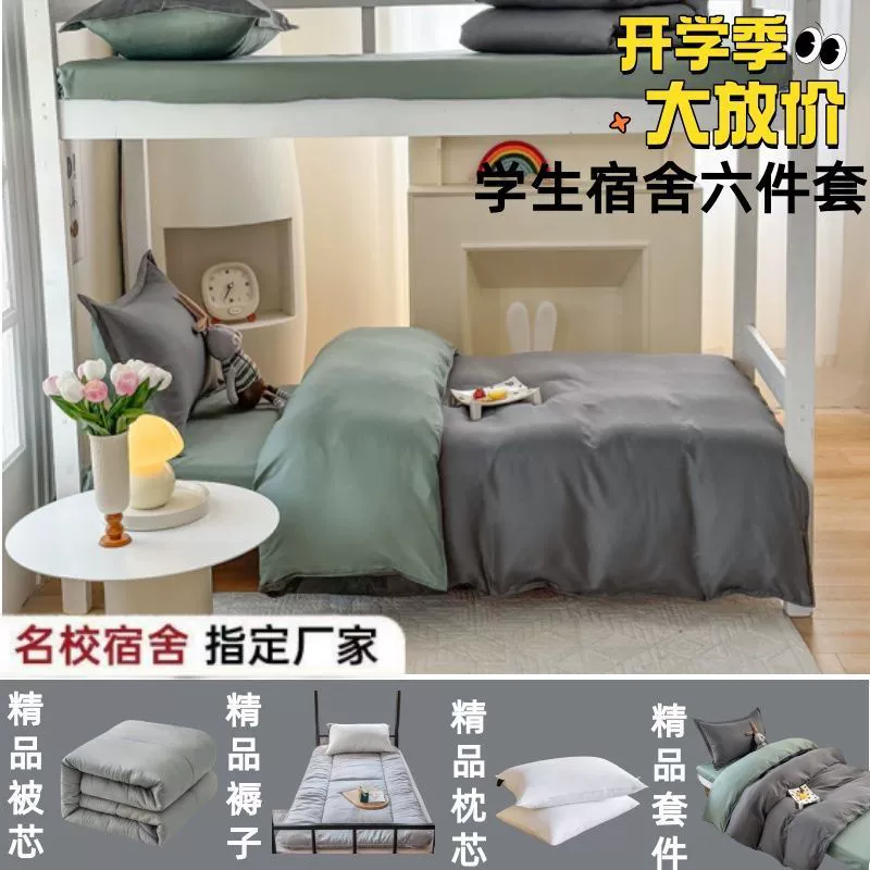 Bedspread for students, mattress, duvet, set, full set