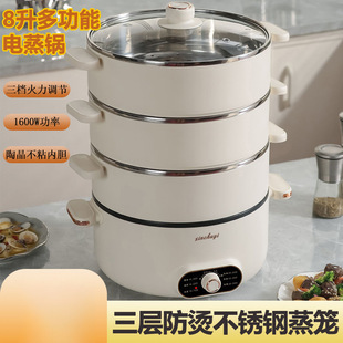 Electric Steamer Multifunctional Household Electric Hot Pot Three-Layer Large Capacity Non-Stick Pot Electric Hot Pot Steamer Multi-Layer Steaming Electric Cooking Pot