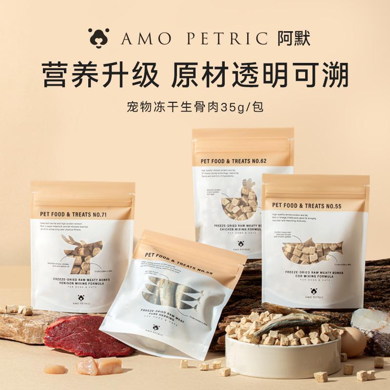 Amo Petric armer venison raw bone freeze dried chicken cod Herring pet dog cat snacks cat fattening