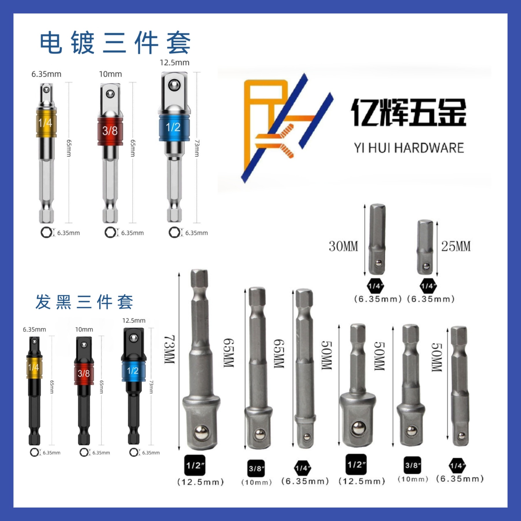 电动扳手六角柄转四方头转套筒扳手工具连接转换工具带珠接杆套筒