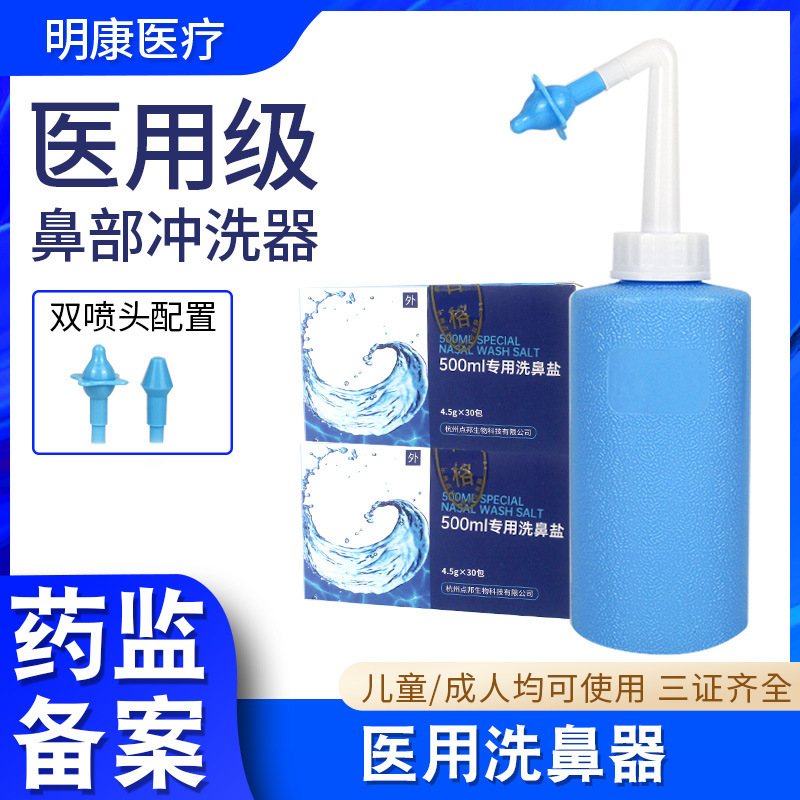 Nose Washing Irrigator Yi Xichang Nose Washing Pot Household Nasal Cavity Washing for Adults and Children Hand-Automatic Nose Washing