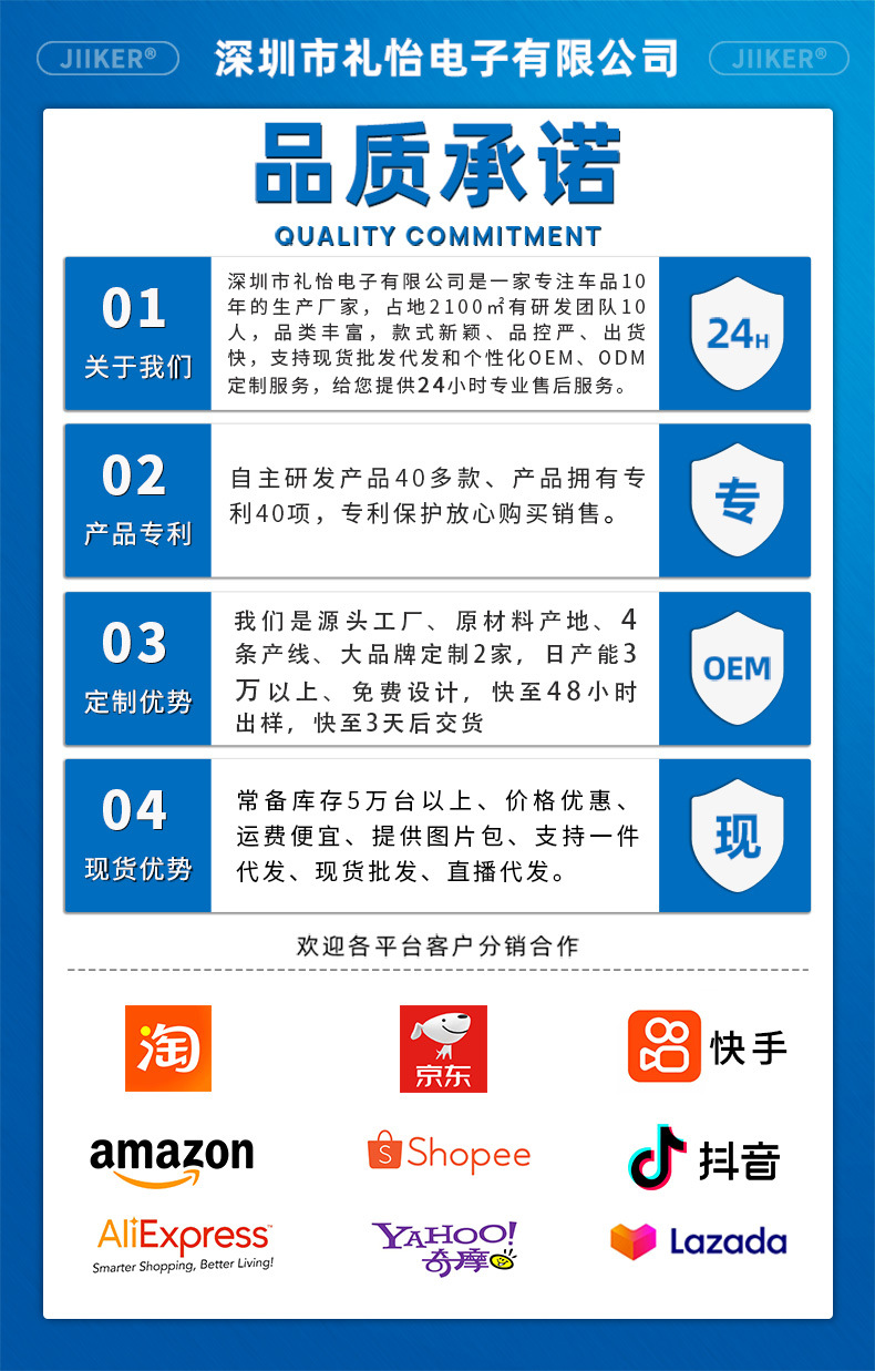 790详情品质承诺带大品牌