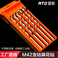 ATO ハイス鋼 m42 コバルト含有高コバルトツイストドリルビット鋼板特殊ドリルビット全研削ステンレス鋼掘削ツイストドリル