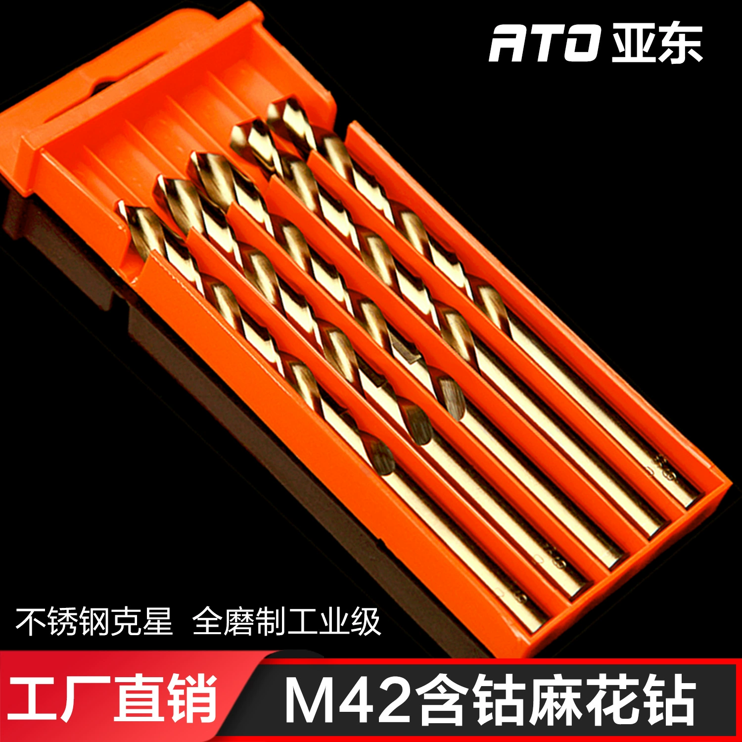 ATO высокоскоростная сталь m42 кобальтовое спиральное сверло со стальной пластиной специальное сверло полностью заземленное спиральное сверло из нержавеющей стали