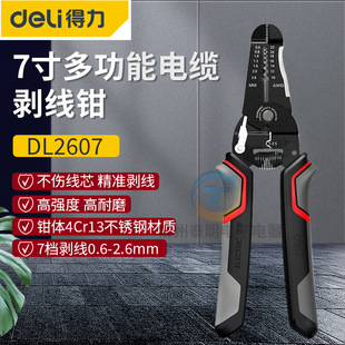 deli����7Ӣ�����늹��๦���ք�늾���|�����������Q DL2607