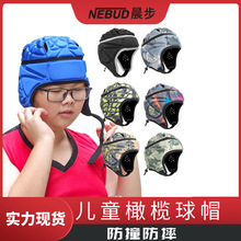 青少年儿童橄榄球头盔门将帽防撞帽投手训练棒球软护具守门员护头