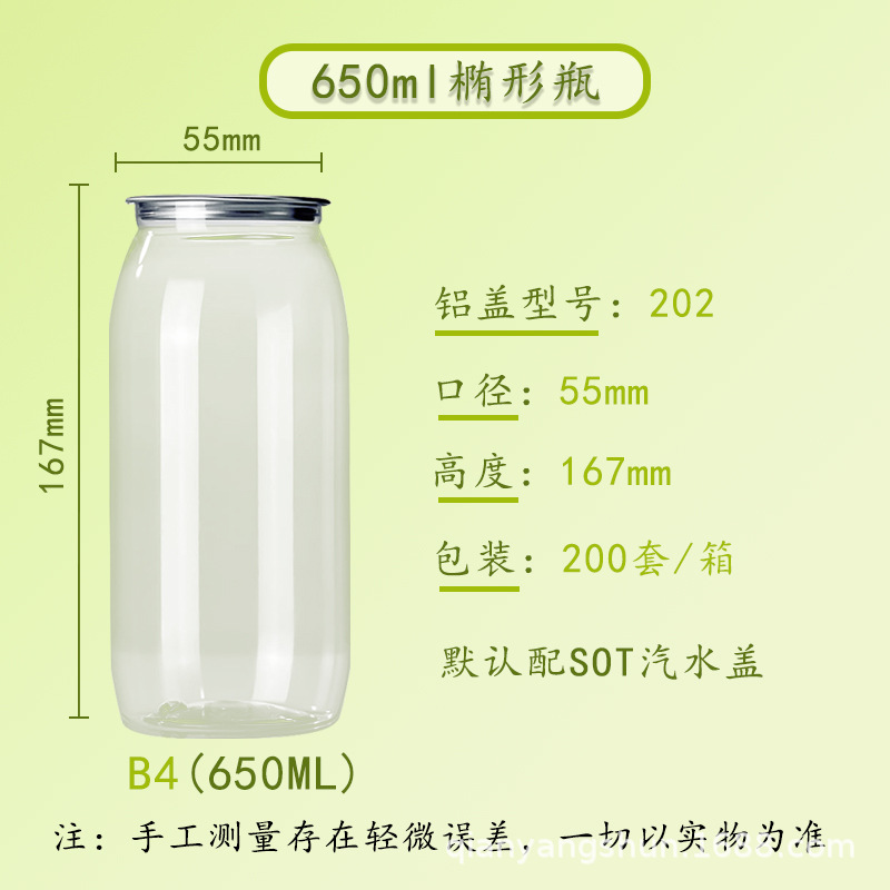 Paquete de plástico transparente PET de grado alimenticio desechable lata de café imprimible botella de té con leche taza de embalaje a prueba de fugas