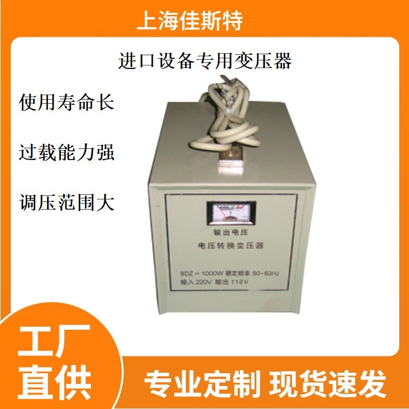 Zhejiang Transformer Factory Supply Home Appliance Voltage Conversion Transformer ZDB-1KVA220 to 110