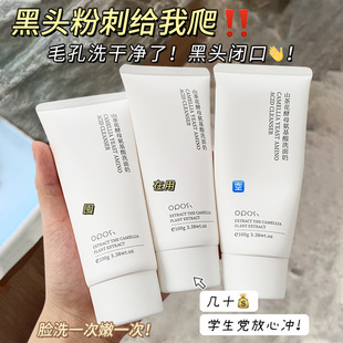 Babaoge Camellia Yeast Amino Acid Facial Cleanser Facial Care Deep Cleansing Pore Acne Cleanser