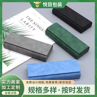 供应墨镜皮质眼镜盒光学复古眼镜盒太阳镜收纳盒手工近视眼镜盒
