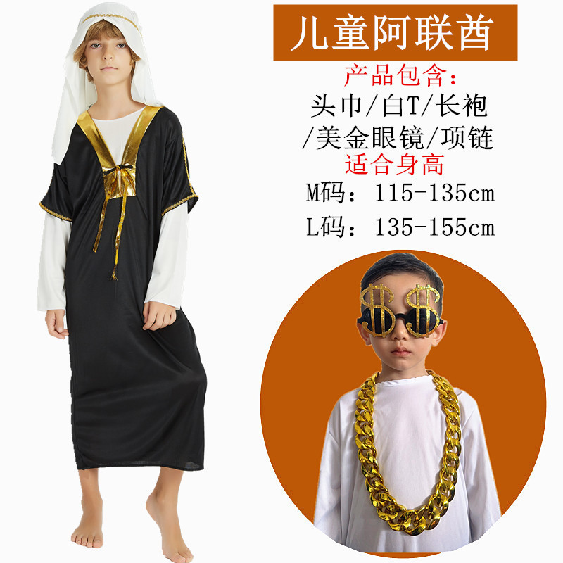 Детские ОАЭ+долларовые очки в США+Ожерелье (посылайте бороду)