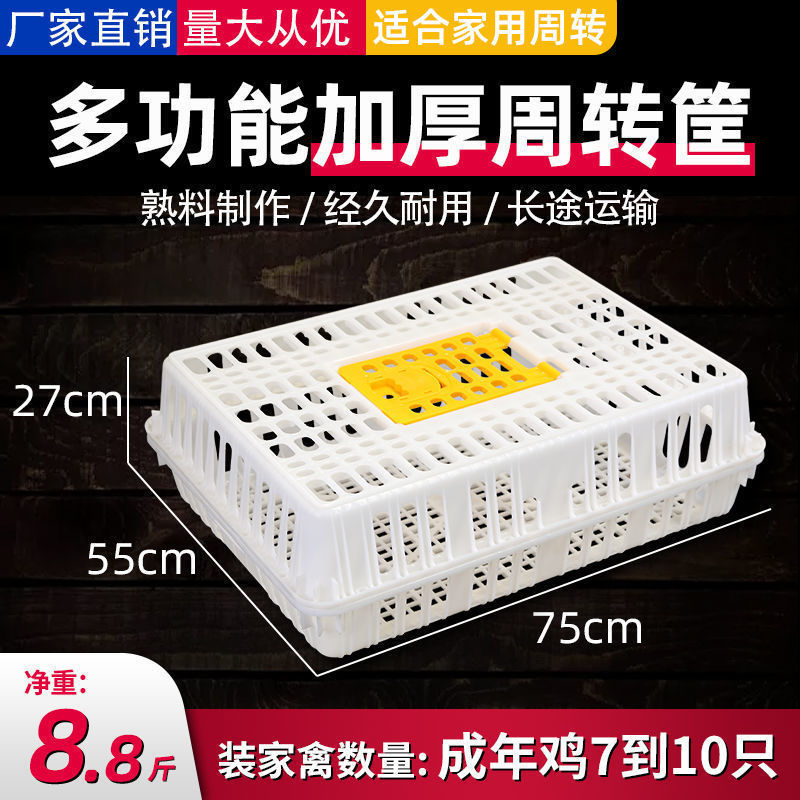 4.4kg 주괴 모양의 닭장-흰색