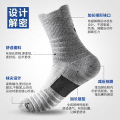Elite basketball socks men's spring and summer breathable sweat-absorbent towel bottom thickened short-tube mid-cut terry running sports socks