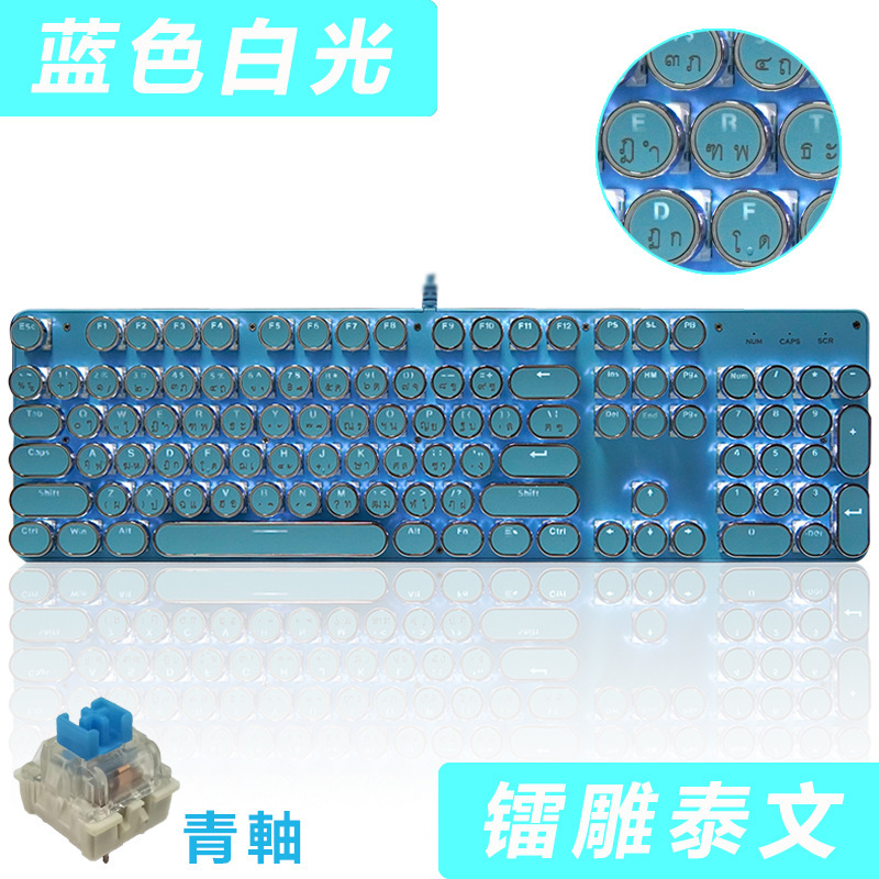 【タイ語キーボード】レトロ円形スチームパンクノブ機械キーボード海老皮lazadaタイ専用|undefined