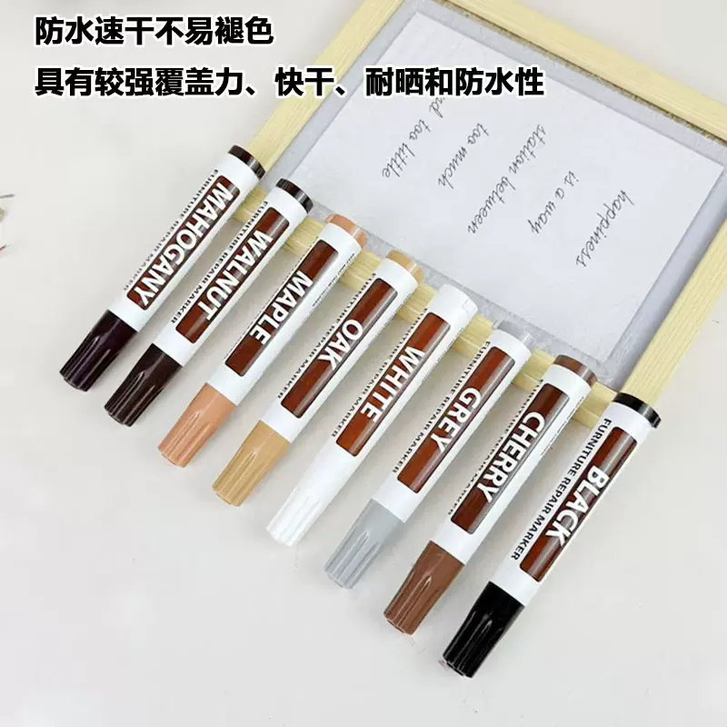 木质补漆笔油漆修补笔实木家具门窗复合地板划痕掉漆修复补色材料