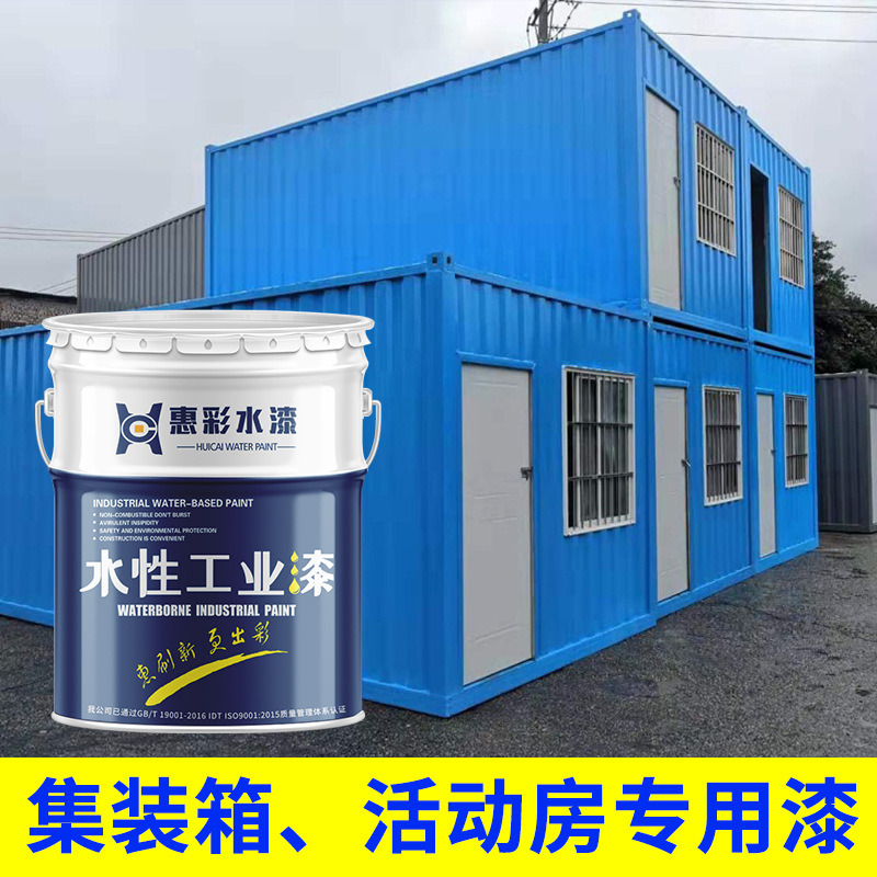 厂家直销水性中灰钢结构专用面漆 底漆 彩钢瓦修补漆专用漆|ms