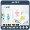 Thailand YESUS Clover laundry Congealing bead Sample Scouring Fragrance Trial Pack Portable 3 *10g