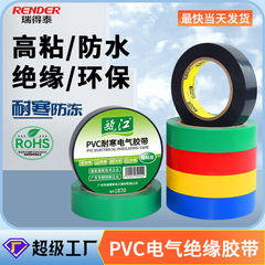 1870防水絶縁電気テープ卸売600v黒電気絶縁テープ高粘度pvc電気テープ