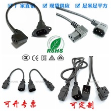 廠家電腦機箱連接線0.4/0.6M帶耳朵品字公+左右彎頭C13三孔電源線