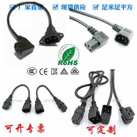 厂家电脑机箱连接线0.4/0.6M带耳朵品字公+左右弯头C13三孔电源线