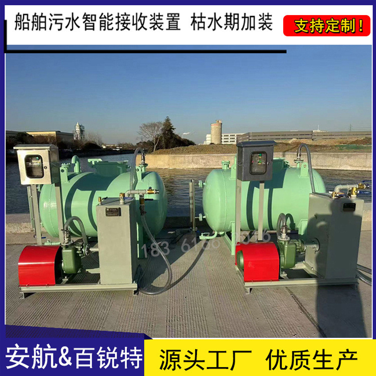港区码头枯水期自吸装置 船舶生活污水智能接收装置 含油污水收集