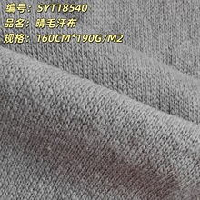 晴毛汗布单面平纹 190克精梳 汗布t恤汗衫文化衫包边条