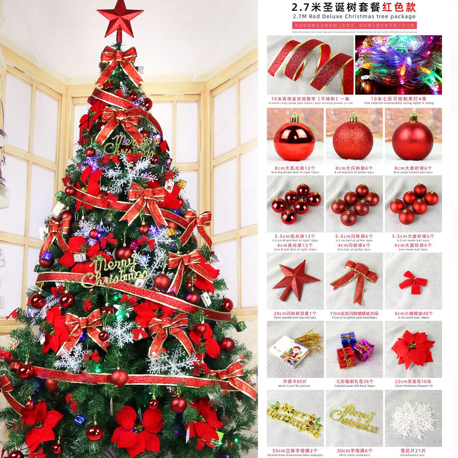 Paquete de Árbol de Navidad Transfronterizo de 1.5/1.8 Metros para Uso Doméstico, Juego de Decoración de Adornos para Árbol de Navidad Densos con Efecto de Nieve.