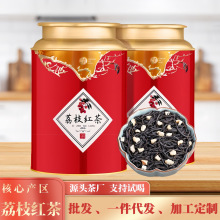 荔枝红茶小种冷泡茶香冻干水果茶组合花果干茶正山小种花果香