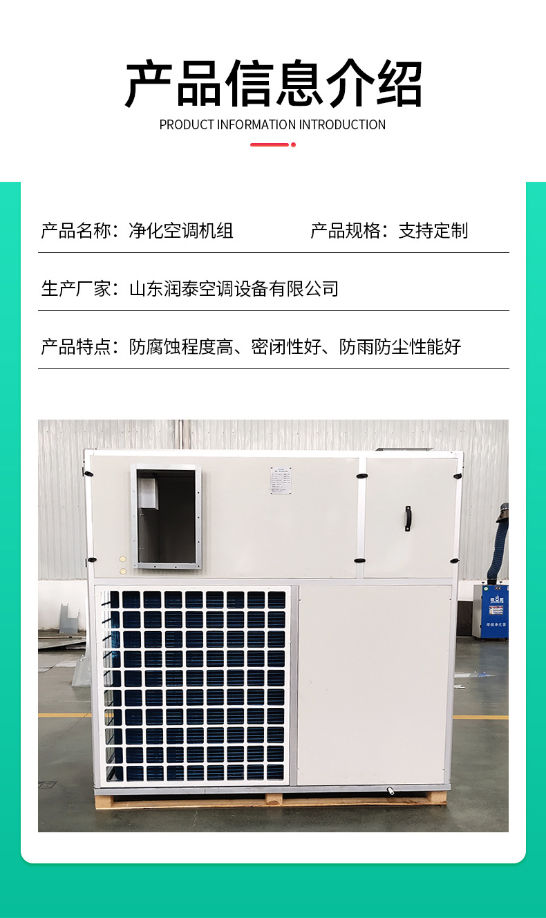 车载净化空调机组_03.jpg