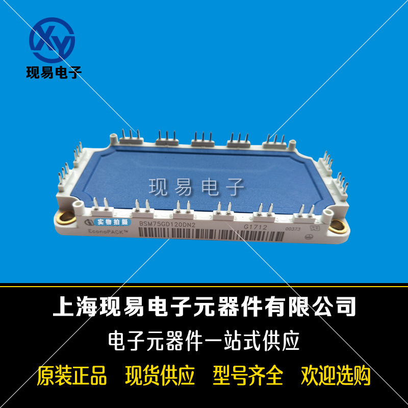 BSM75/50/35/25/10GD120DN2 BSM15GD120DN全新原装IGBT模块